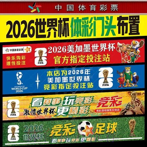 最新世界杯投注最新地址及热门推荐