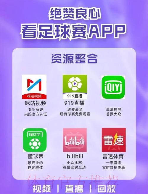 世界杯滚球APP最新网址推荐 世界杯滚球APP最新网址推荐