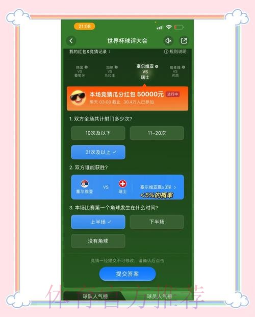 全站实时世界杯竞猜平台解析 全站实时世界杯竞猜平台解析
